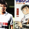 São Paulo parabeniza ex-jogador japonês que inspirou criação de Oliver Tsubasa